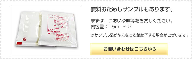 無料おためしサンプル